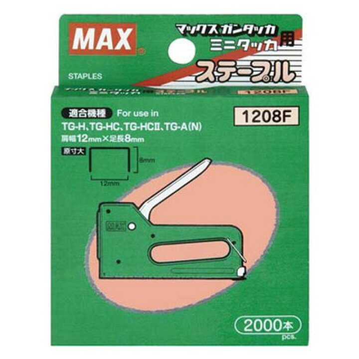 楽天市場】マックス ホビー用 ステープル 1208F MS92639 換え 替芯 