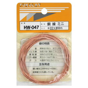  ~j #22x8m HW-047