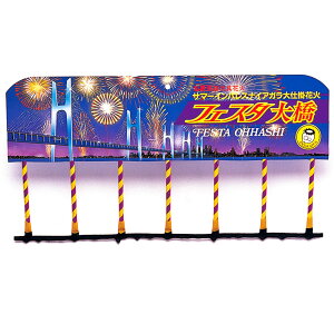 �t�F�X�^�勴(�i�C�A�K��)