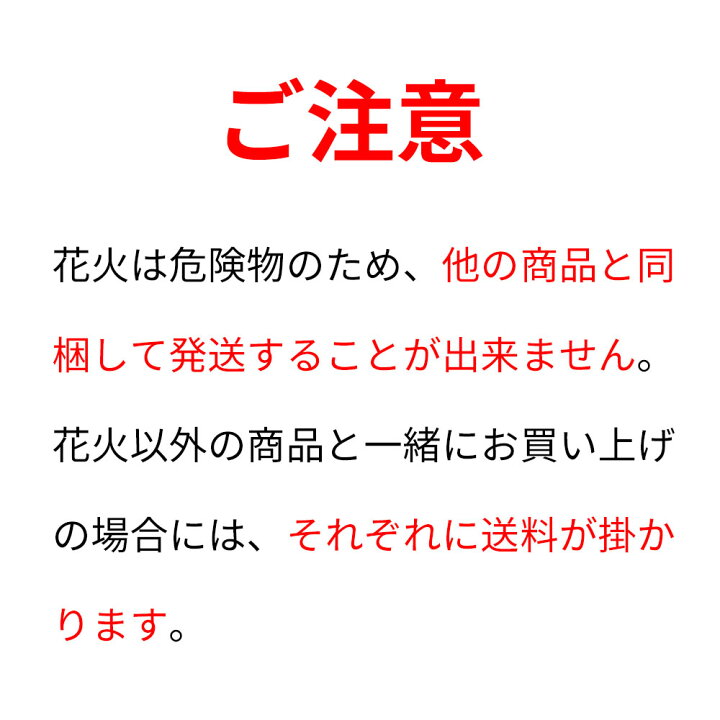 楽天市場 黄星と緑星の打上花火 梅西打上 Wood Job