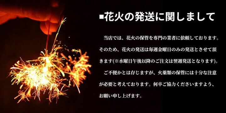 楽天市場 黄星と緑星の打上花火 梅西打上 Wood Job