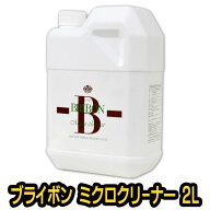 ブライボン ミクロクリーナー 2L 【万能洗剤/室内/白木/フローリング/手垢/タイル/キッチン/汚れ取り/各…