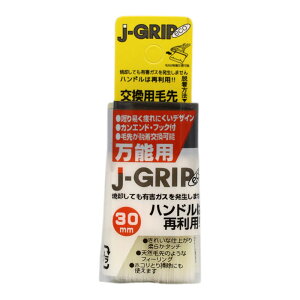 hp J-GRIP eco pѐ \p 30mm C_Xg[R[ nP  @ Rr DIY yL h pi p   ObY ACe c[ z[Z^[