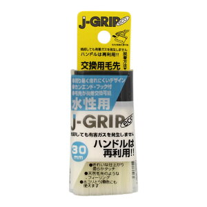 hp J-GRIP eco pѐ p 30mm C_Xg[R[ nP  @ Rr DIY yL h pi p   ObY ACe c[ z[Z^[