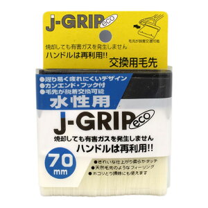 hp J-GRIP eco pѐ p 70mm C_Xg[R[ nP  @ Rr DIY yL h pi p   ObY ACe c[ z[Z^[