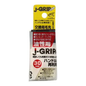 hp J-GRIP eco pѐ p 30mm C_Xg[R[ nP  @ Rr DIY yL h pi p   ObY ACe c[ z[Z^[