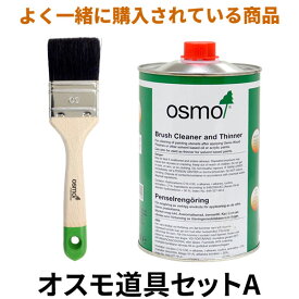 楽天市場 オスモ洗浄液の通販