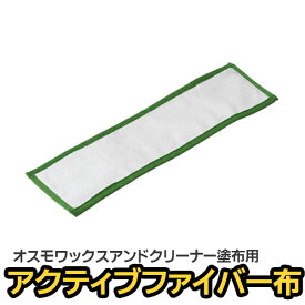 楽天市場 オスモ ワックスアンドクリーナーの通販