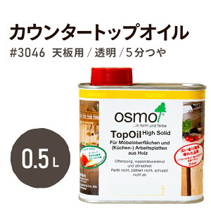 IXJ[ JE^[gbvIC 3046 5 0.5L Vp Z^  NA L t̉  ɋ  ͂ h ی C ό ϋv V JE^[ osmo IX