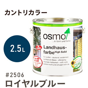IXJ[ Jg[J[ 2506 Cu[ 2.5L p Z^ 1h  2h hԂ F ANZgJ[Oɋ ό ϋv  ͂ h ی osmo 