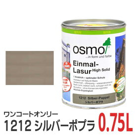 楽天市場 オスモカラー ワンコートオンリーの通販