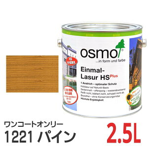 オスモカラー ワンコートオンリーの通販 価格比較 価格 Com オスモカラー ワンコートオンリーの通販 価格比較 価格 Com