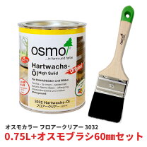楽天市場】オスモカラー #3032 フロアークリアー(3分ツヤ)の通販