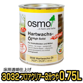 楽天市場 フローリング オスモの通販