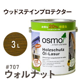 オスモカラー ウッドステインプロテクター # 707 ウォルナット 3L 屋外 防カビ 防腐 防藻 保護 自然 健康 osmo オスモ ワックス オイル ステイン 塗装 塗料 カラー ペンキ 素材 木 ウッドデッキ 塗り替え DIY 天板 ガーデニング フェンス 家具 コスパ おすすめ