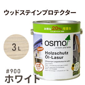 オスモカラー ウッドステインプロテクター # 900 ホワイト 3L 屋外 防カビ 防腐 防藻 保護 自然 健康 osmo オスモ ワックス オイル ステイン 塗装 塗料 カラー 白 ペンキ 素材 木 ウッドデッキ 塗り替え DIY 天板 ガーデニング フェンス 家具 コスパ おすすめ