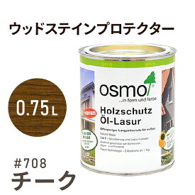 オスモカラー ウッドステインプロテクター 708 チーク 0.75L 屋外 防カビ 防腐 防藻 保護 自然 健康 osmo ワックス オイル ステイン 塗装 塗料 カラー ペンキ 素材 木 ウッドデッキ 塗り替え DIY 天板 ガーデニング フェンス 家具 コスパ おすすめ