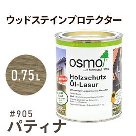 オスモカラー ウッドステインプロテクター # 905 パティナ 0.75L 屋外 防カビ 防腐 防藻 保護 自然 健康 osmo オスモ ワックス オイル ステイン 塗装 塗料 カラー ペンキ 素材 木 ウッドデッキ 塗り替え DIY 天板 ガーデニング フェンス 家具 コスパ おすすめ