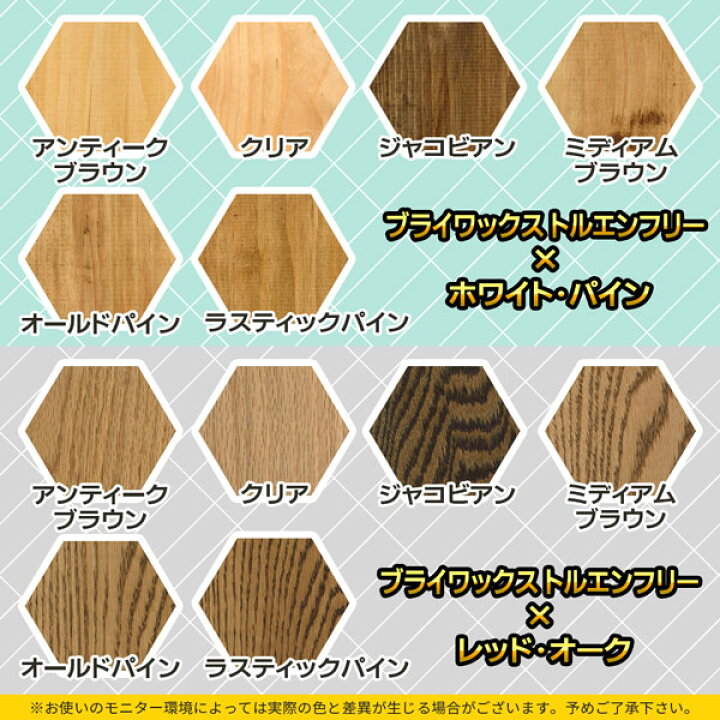 楽天市場】ブライワックス トルエンフリー アンティークブラウン 370ml 