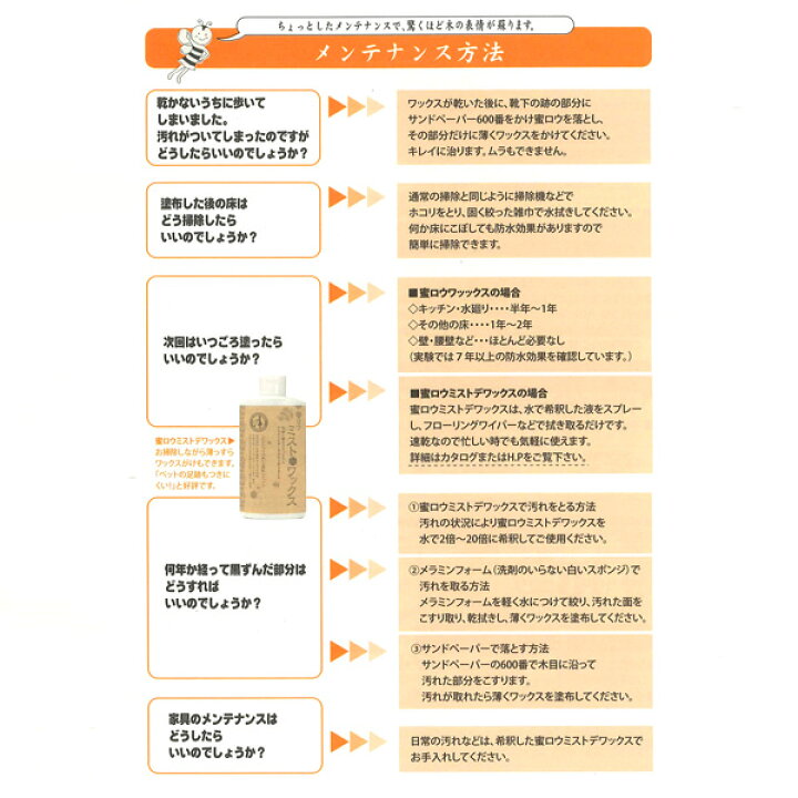 楽天市場】【おまけのスポンジ付き】未晒し蜜ロウワックス Cタイプ 1L×2個セット : Wood job 楽天市場】【おまけのスポンジ付き】未晒し蜜ロウワックス Cタイプ 1L×2個セット : Wood job