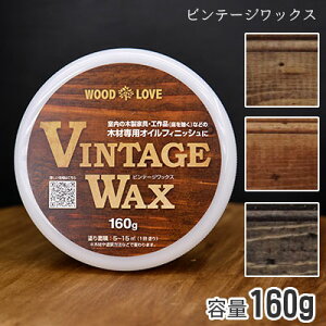 jbyz[v_Nc re[WbNX VINTAGE WAX 160g