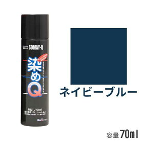 楽天市場 ジーンズ 染め Q ネイビーの通販