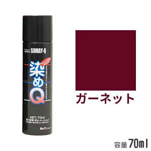染めQ エアゾール ガーネット 70ml