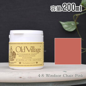 オールドビレッジ バターミルクペイント 200ml 4-8 Windsor Chair Pink