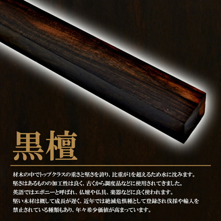 楽天市場】黒檀（縞黒檀） 板材 450×5×45mm ebony エボニー こくたん 