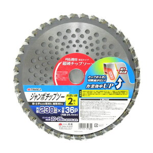 TAKAGI W{`bv\[ 230mm 2 V @ @ ֐n  n u[h Zbg 230mm TCY p[c i a 25.4mm 36P n 36 G pn pi p ObY ʔ z[Z^