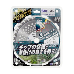 アースマン / EARTH MAN 斬丸 草刈りチップソー ナタ刃改良コブ付 230mm 高儀 草刈機 草刈り機 替刃 の 刃 ブレード サイズ パーツ 部品 内径 25.4mm 36P 刃数 36 切れ味 雑草 草刈り用刃 用品 用具 グ