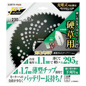 A[X} / EARTH MAN JETBLACK [d@pd`bv\[ 230mm V @ ֐n  n @ @ ǂ؂n u[h TCY p[c i a 25.4mm 58P n 58 ؂ꖡ G 