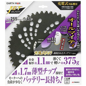 A[X} / EARTH MAN JETBLACK [d@pI[}CeB`bv\[ 255mm V @ ֐n  n @ @ ǂ؂n u[h TCY p[c i a 25.4mm 48P n ؂ꖡ G