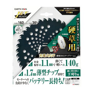 A[X} / EARTH MAN JETBLACK `bv\[ dp 160mm V @ ֐n  n @ @ u[h TCY p[c i a 20mm 36P n 36 ؂ꖡ G pn pi p ObY 