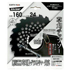 A[X} / EARTH MAN BLACK [d@p`bv\[ 160mm V @ ֐n  n @ @ u[h TCY p[c i a 20mm 24P n 24 ؂ꖡ G pn pi p ObY 