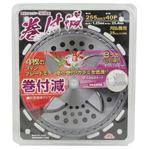 セフティ-3 草刈りチップソー 巻付低減 255mm 藤原産業 草刈り機 替刃 の 刃 刈払機 刈払い機 ブレード サイズ パーツ 部品 内径 25.4mm 40P 刃数 40 切れ味 良く切れる刃 雑草 草刈り用刃 用品 用具