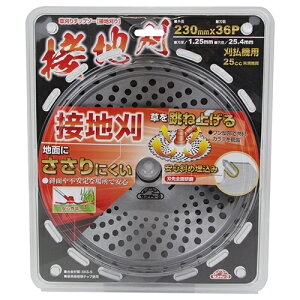 セフティ-3 草刈りチップソー 接地刈り 230mm 藤原産業 草刈り機 替刃 の 刃 刈払機 刈払い機 ブレード サイズ パーツ 部品 内径 25.4mm 36P 刃数 36 切れ味 良く切れる刃 雑草 草刈り用刃 用品 用具