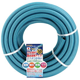 セフティ-3 サラッと耐寒耐圧耐藻ホース 30m SSH-1830BL 藤原産業 園芸 散水栓 水まき 水撒き 水やり 農業 給水 ガーデン ガーデニング 庭園作業 芝生 植え込み 植栽 盆栽 潅水 用品 用具 道具 器具 グッズ アイテム ホームセンター 日本製 国産