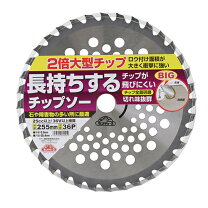 楽天市場】チップソー 255 36の通販