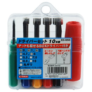 E-Value ドライバーセット 10本組 ED-650 藤原産業 ツール 工具 セット 家庭用 小学生 初心者 子供 子ども 修理 メンテナンス 交換 家具 キット 組み立て 解体 DIY 用品 用具 道具 器具 グッズ