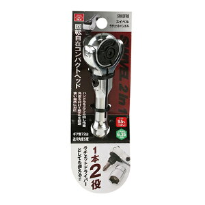 SK11 �X�C�x�����`�F�b�g�n���h�� SRH3FRB �����Y�� �H�� �c�[�� ���`�F�b�g 9.5 sq 3/8" �����` �Z�p �{���g �i�b�g DIY �ƒ�p �C�� ���� ���� �g�ݗ��� �Ƌ� ���]�� �p�i �p�� ���� ��� �O�b�Y �A