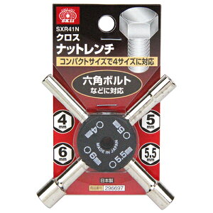 SK11 �N���X�i�b�g�����` 4mm 5mm 5.5mm 6mm SXR41N �����Y�� �H�� �{�b�N�X �{���g �i�b�g ���� �蓮 ��� DIY ������ �o�C�N ���]�� �ԍ� �g�� �g�s �����e�i���X ���� �C�� �J�X�^�� ���t�� �O�� 