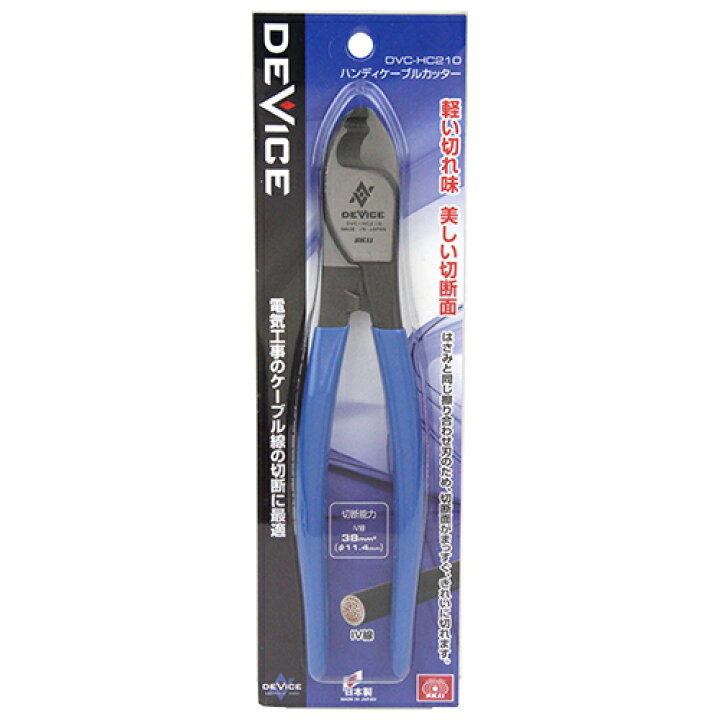 楽天市場】SK11 DEVICE ハンディケーブルカッター DVC-HC210 藤原産業 