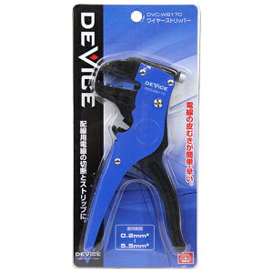 SK11 DEVICE ワイヤーストリッパー DVC-WS170 藤原産業 工具 横 より線 バネ付き 電線 ケーブル 手動 電子工作 電工ペンチ 自動車 単線 ニッパー 配線 被覆 0.5 5.5 DIY 用品 用具 道具 器具 ツール グッ