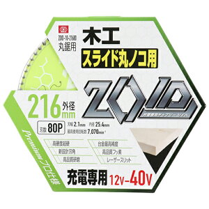 SK11 ZOID`bv\[ XChp 216mm 80n ZOID-10-21680 Y XChۃmR ۂ̂ ۋ ܂̂ }mR ֐n `bv\[ DIY c[؂ dؒfH ؍H jH  pi p