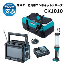 楽天市場】マキタ ck1010の通販