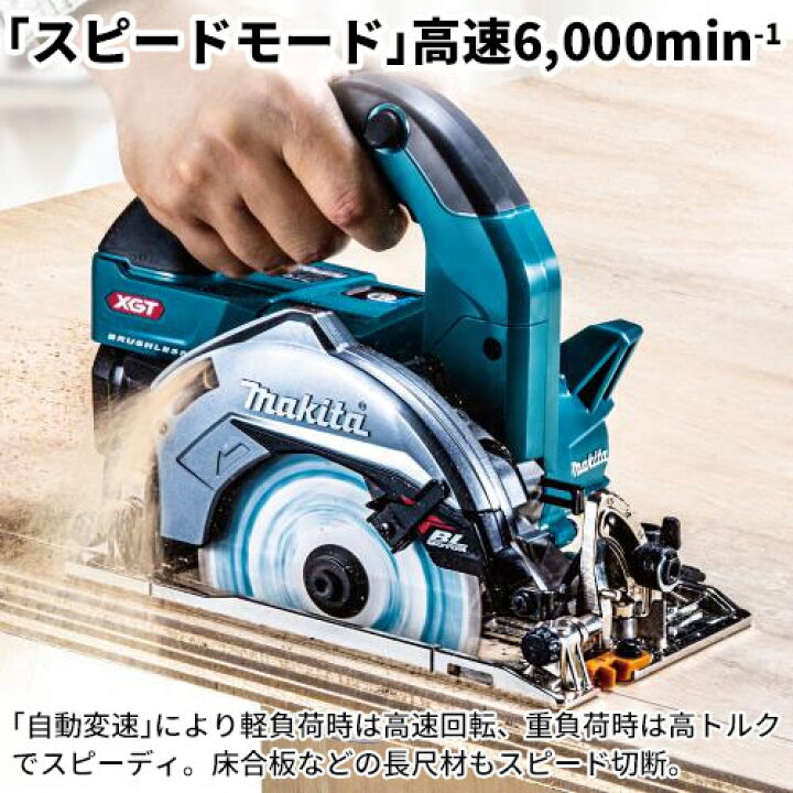 楽天市場】マキタ 充電式マルノコ HS005GZB makita 電動 充電 36V 40V 