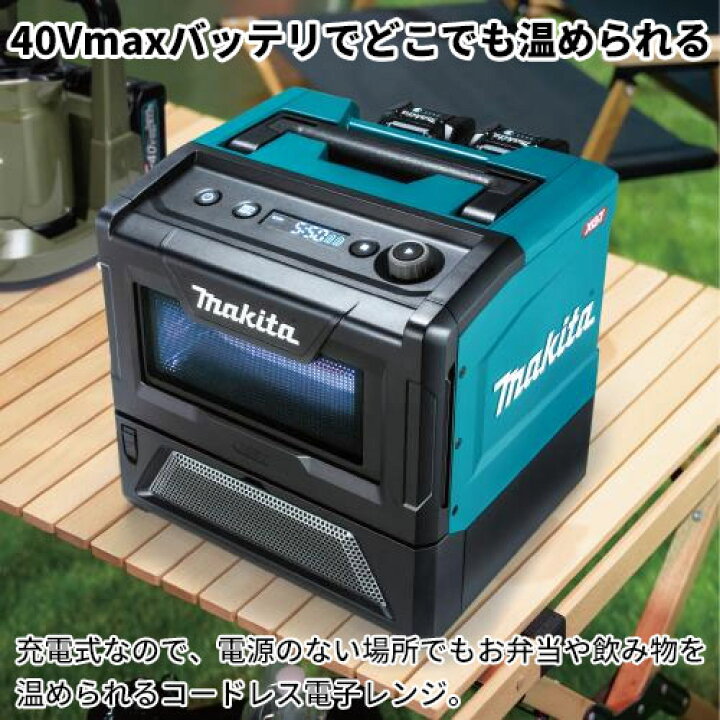 楽天市場】マキタ 充電式電子レンジ MW001GZ makita 40Vmax 36V マキタ 