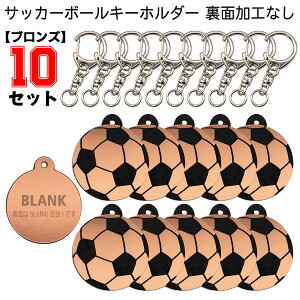 �y10�Z�b�g�z �T�b�J�[ �{�[�� �L�[�z���_�[ �y�u�����Y�z������Ȃ� �u�����N �� W30mm �A�N�Z�T���[ ���c ���� �L�O�i