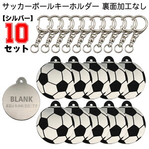 �y10�Z�b�g�z �T�b�J�[ �{�[�� �L�[�z���_�[ �y�V���o�[�z������Ȃ� �u�����N �� W30mm �A�N�Z�T���[ ���c ���� �L�O�i